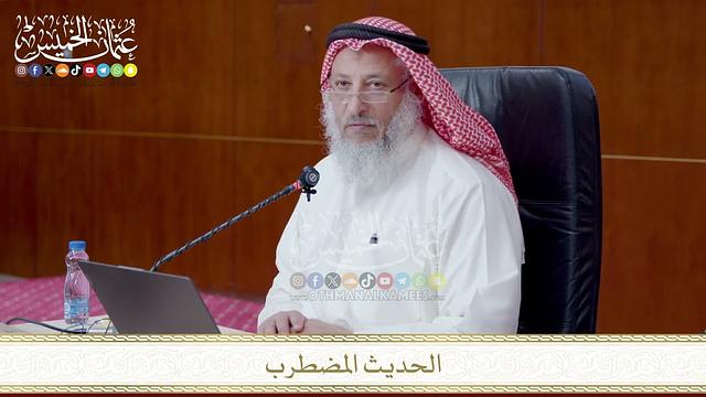 الحديث المضطرب