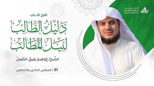 دليل الطالب(81) / عقد الوكالة - إبراهيم رفيق