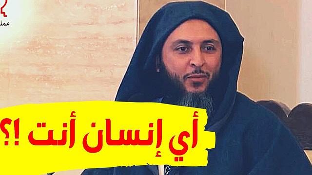 أي إنسان أنت !؟ ألا تخشى سلب النعمة ؟ كلام جميل للشيخ سعيد الكملي