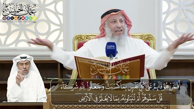 07 - تفسير سورة الرعد الآيات  ( 32 - 37)  - الشيخ د. عثمان الخميس