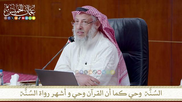 مقاطع الدورة العلمية في شرح المنظومة البيقونية 10 / 8 / 2025م