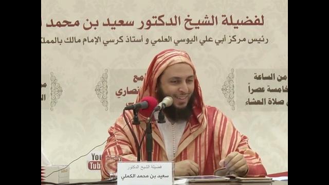 إحـفظ لـسانك أيها الصائـم ـ الشيخ سعيد الكملي