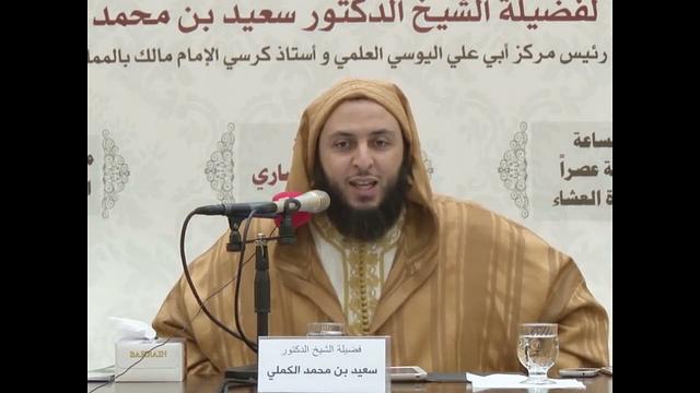 كيف أصوم رمضان ايمانا واحتسابا !؟ من روائع الشيخ سعيد الكملي