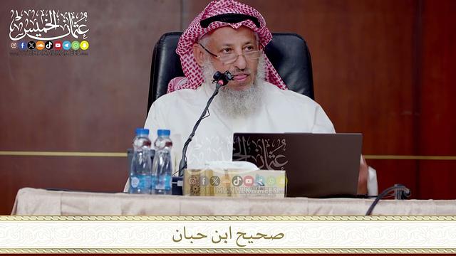 صحيح ابن حبان