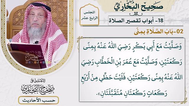 [1084] حديث: صليت مع رسول الله بمنى ركعتين وصليت مع أبي بكر [[أبواب تقصير الصلاة] - باب الصلاة بمنى]