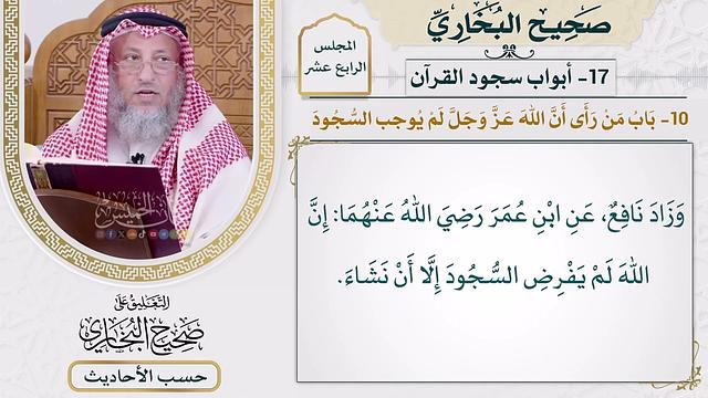 [1077] حديث عمر: يا أيها الناس إنا نمر بالسجود فمن سجد فقد أصاب [[أبواب سجود القرآن]]