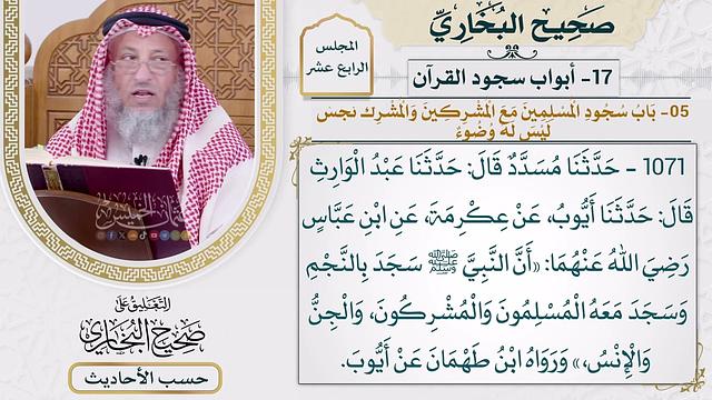 [1071] حديث: أن النبي سجد بالنجم وسجد معه المسلمون والمشركون [[أبواب سجود القرآن]]