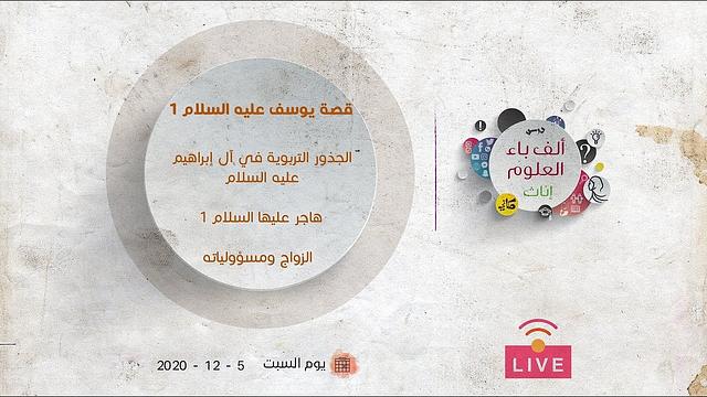 الجذور التربوية في آل إبراهيم عليه السلام | هاجر عليها السلام  [1] | الزواج ومسؤولياته