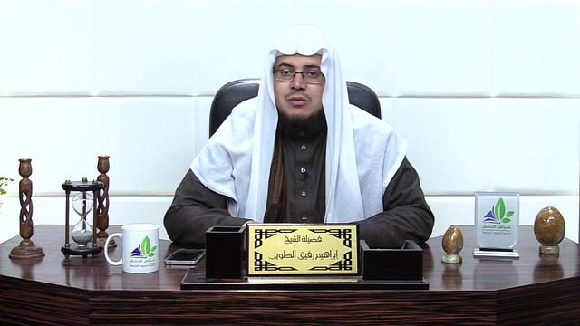 شرح الأرجوزة الميئية (22)/ فتح مكة - إبراهيم رفيق - المستوى الثاني