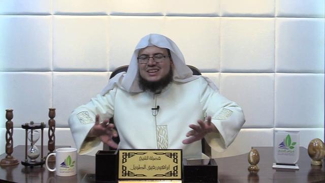 شرح لمعة الاعتقاد (3) / مناهج الاستدلال المردودة - إبراهيم رفيق - المستوى الثاني