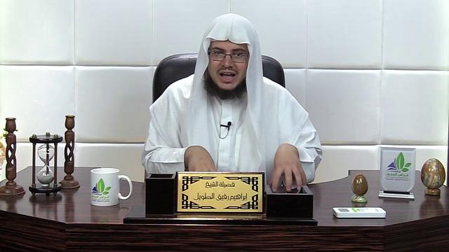 شرح لمعة الاعتقاد (8)/ التوثيق العقدي - إبراهيم رفيق - المستوى الثاني