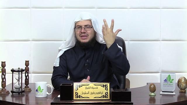 شرح لمعة الاعتقاد (13)/ قواعد الأسماء الحسنى - إبراهيم رفيق - المستوى الثاني