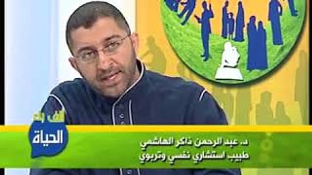 ألف باء الحياة | مدخل الى الأمراض النفسية | الحلقة العشرون