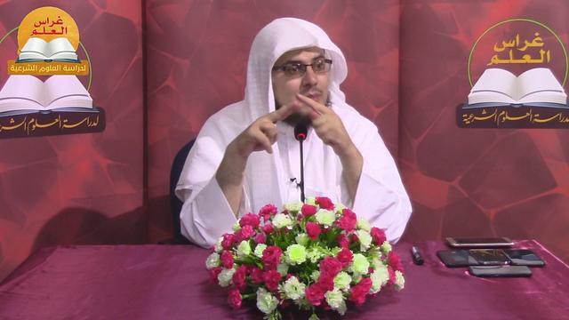 •الدّرسُ الثّالث والأربعون|كتابُ البيع«تعريفه وأركانه وشروطه» | إِبْرَاهِيمْ رَفِيقْ |