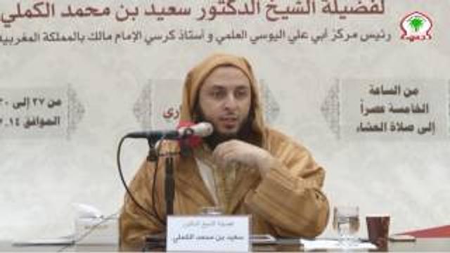 أصــل صلاة التراويـــح و قضية الإختلاف في قيامـها في المـسجد أو البيت ـ الشيخ سعيد الكملي