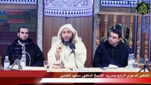 مـؤثر جدا ! أيـن نحن مـن هؤلاء؟ ـ الـشيخ سـعيد الكمـلي