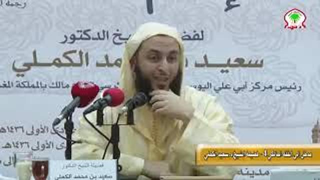 إختلاف المالكية في استنباط حكم من شك في وضوئه ـ الشيخ سعيد الكملي