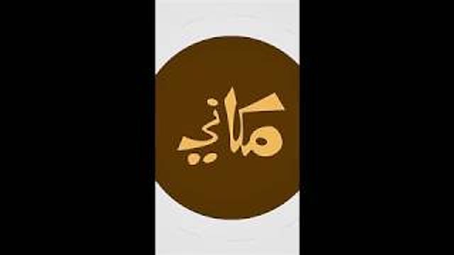 تطبيقات عملية في سورة العصر + الحديث الثامن عشر من الأربعين نووية | عبدالرحمن ذاكر الهاشمي