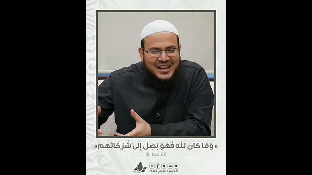 {وَمَا كَانَ لِلَّهِ فَهُوَ يَصِلُ إِلَىٰ شُرَكَآئِهِمْ}