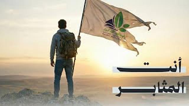 أنت المثابر 🍃