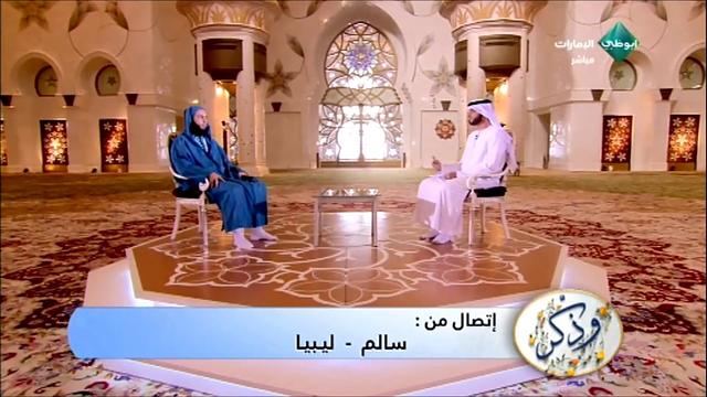 برنامج وذكر-الوقف-الشيخ سعيد الكملي