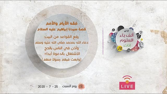 رفع القواعد من البيت • دعاء الله بمحمد صلى الله عليه وسلم • وأذن في الناس بالحج | عبدالرحمن ذاكر