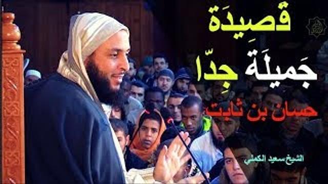 قصيدة تسيل رقة وعذوبة لحسان بن ثابت حين مدح رسول الله و هجا أبا سفيان بن الحارث