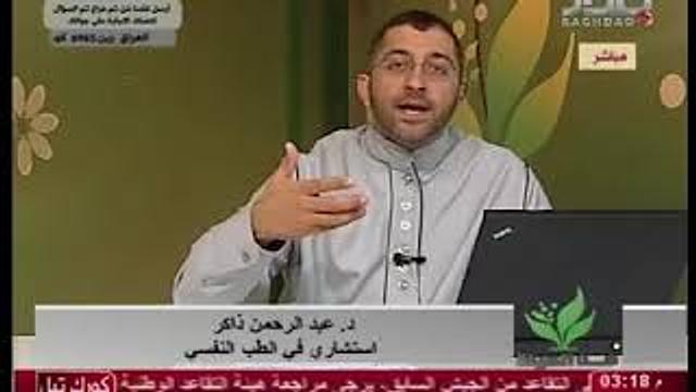 Art of Life Baghdad TV 102 فن الحياة قناة بغداد