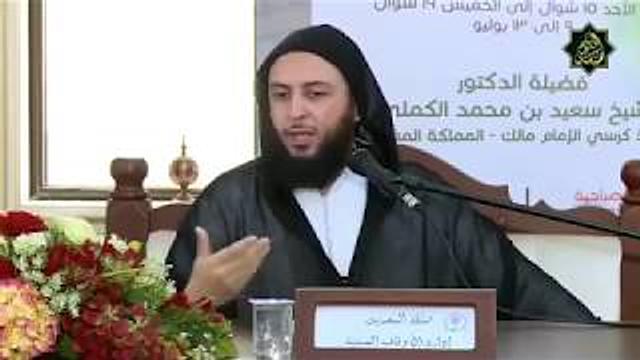 دأب الـكــرام ودأب اللـــئـــام  - الشيخ سعيد الكملي