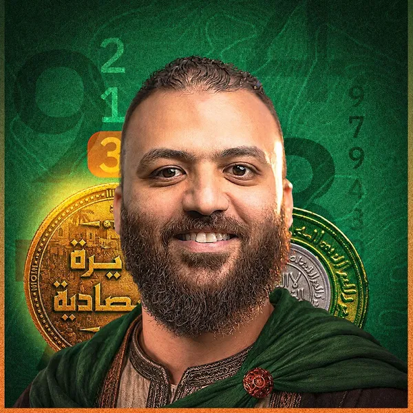 Basem Elewa باسم عليوة