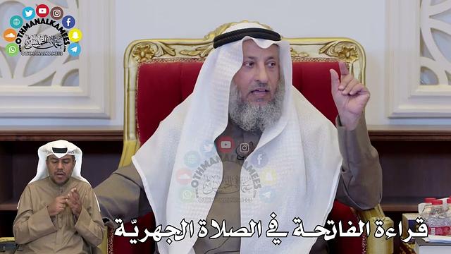 فتاوى الصلاة - عثمان الخميس