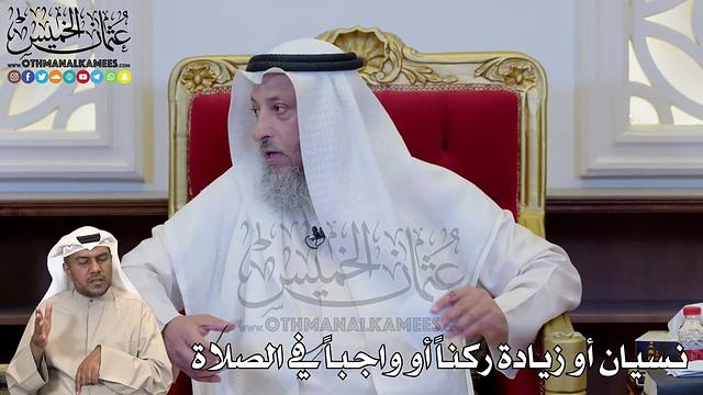 4 - فتاوى الصلاة ( 4 ) - عثمان الخميس