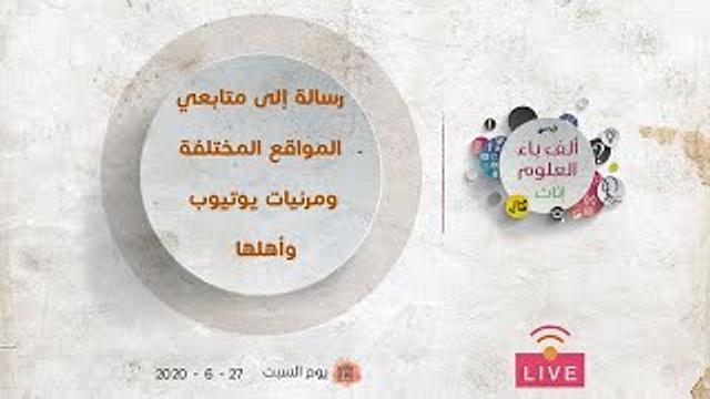 رسالة إلى متابعي المواقع المختلفة ومرئيات يوتيوب وأهلها | عبدالرحمن ذاكر الهاشمي