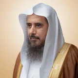 فضيلة الشيخ أ.د. سعد الخثلان