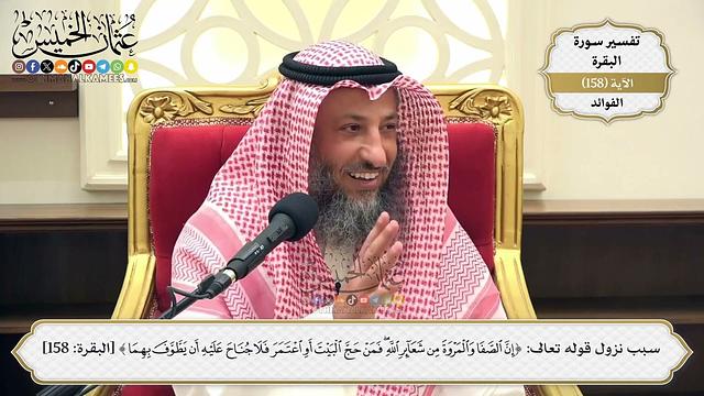 562- سبب نزول قوله تعالى: ﴿إن الصفا والمروة من شعائر الله فمن حج البيت أو اعتمر فلا جناح ..﴾ الآية