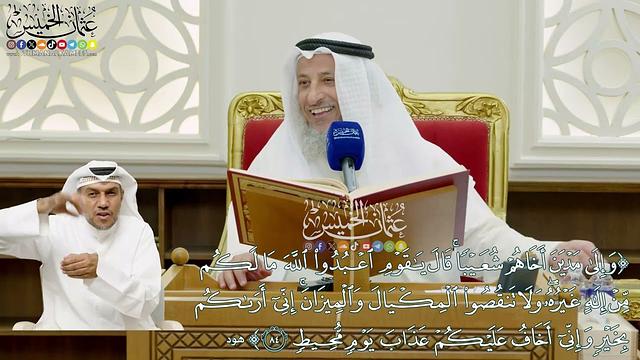 664 - (وإلى مدين أخاهم شعيبا قال يا قوم اعبدوا الله ما لكم من إله غيره...) - عثمان الخميس