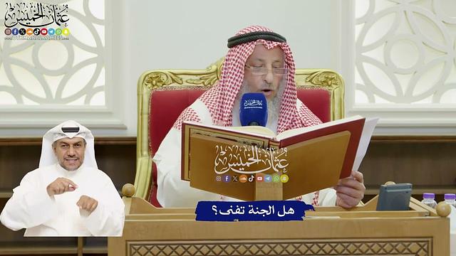 812 - هل الجنة تفنى؟ - عثمان الخميس