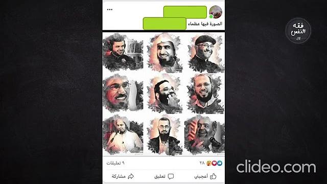 تعظيم نفوس مخلوقة من متصدرين ومشاهير