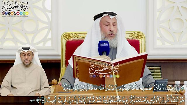 10 - تفسير سورة هود الآيات ( 61 - 68 ) - عثمان الخميس