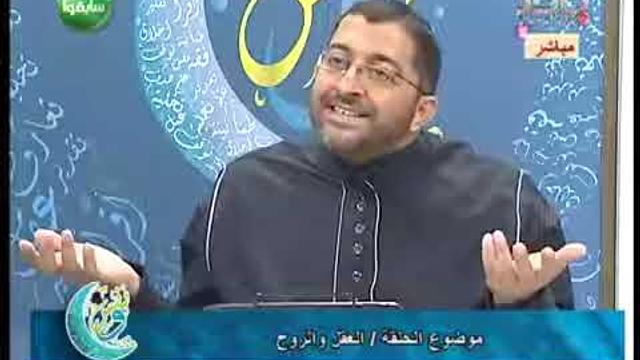 ونفس | العقل والروح | الحلقة 4