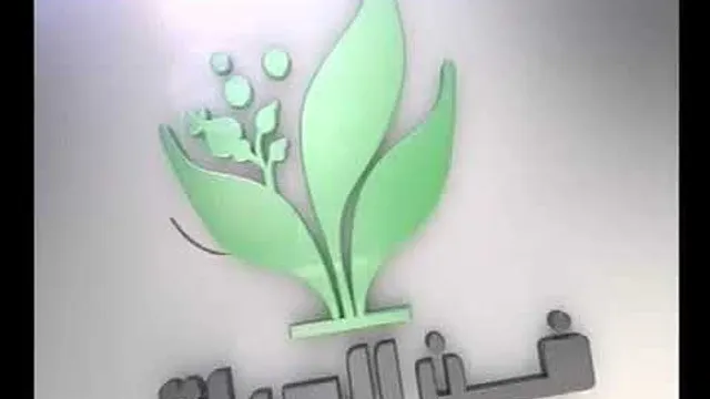 Art of Life Baghdad TV 055 فن الحياة قناة بغداد الحلقة