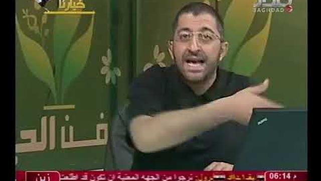 Art of Life Baghdad TV 088 فن الحياة قناة بغداد