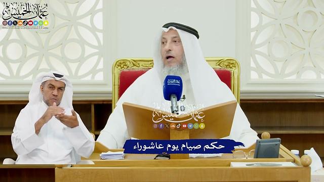 486 - حكم صيام يوم عاشوراء - عثمان الخميس