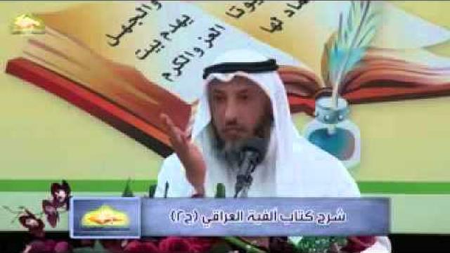الشيخ عثمان الخميس   مادة مصطلح الحديث   محاضرة 2