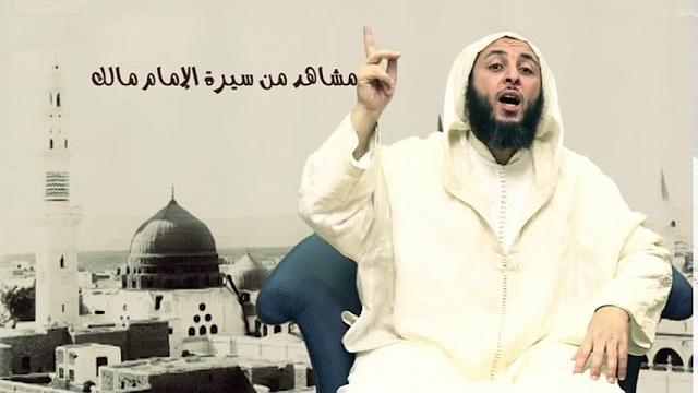الحلقة 7 ـ سـلـسـلـة  '' مـشـاهـد مـن سـيـرة الأمـام مـالـك -الشيخ سعيد  الكملي