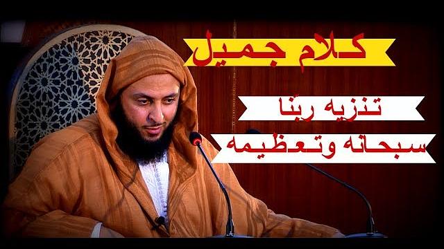 جواهر نفيـسة يستخرجها الشيخ  الكملي من تفسير آية : "سبح اسم ربك الأعلى-  مجالس التفسير