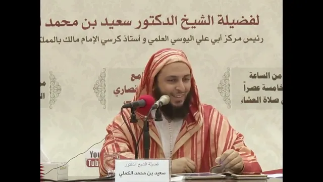 إحـفظ لـسانك أيها الصائـم ـ الشيخ سعيد الكملي