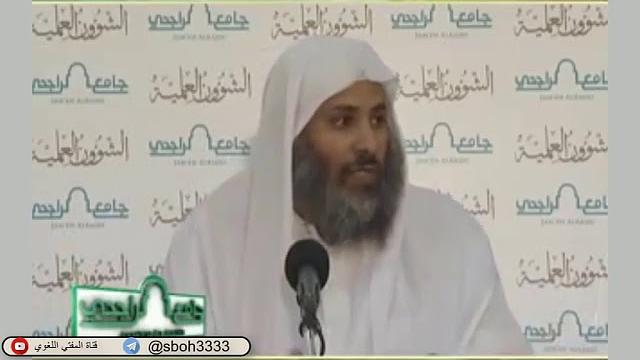 الدرس92 من شرح ألفية ابن مالك في جامع الراجحي بمدينة الرياض- للشيخ سليمان بن عبدالعزيز العيوني