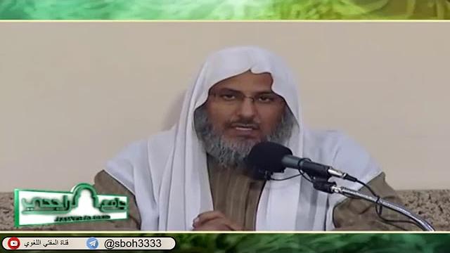 الدرس118-2 من شرح ألفية ابن مالك في جامع الراجحي بمدينة الرياض- للشيخ سليمان بن عبدالعزيز العيوني