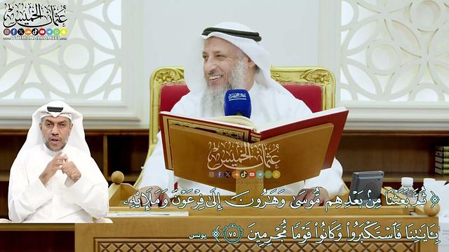 13 - تفسير سورة يونس الآيات ( 74 - 82 ) - عثمان الخميس